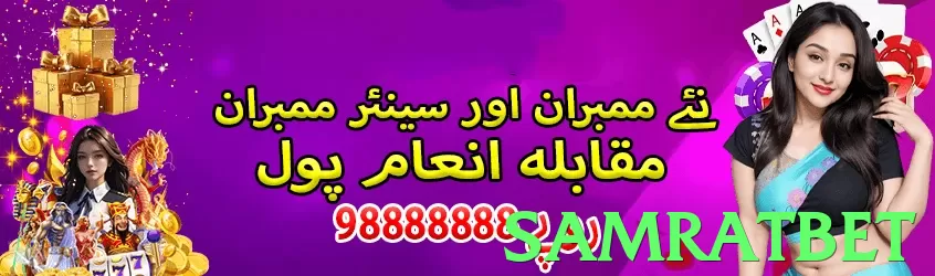 Samratbet game app for Pakistan players - 3